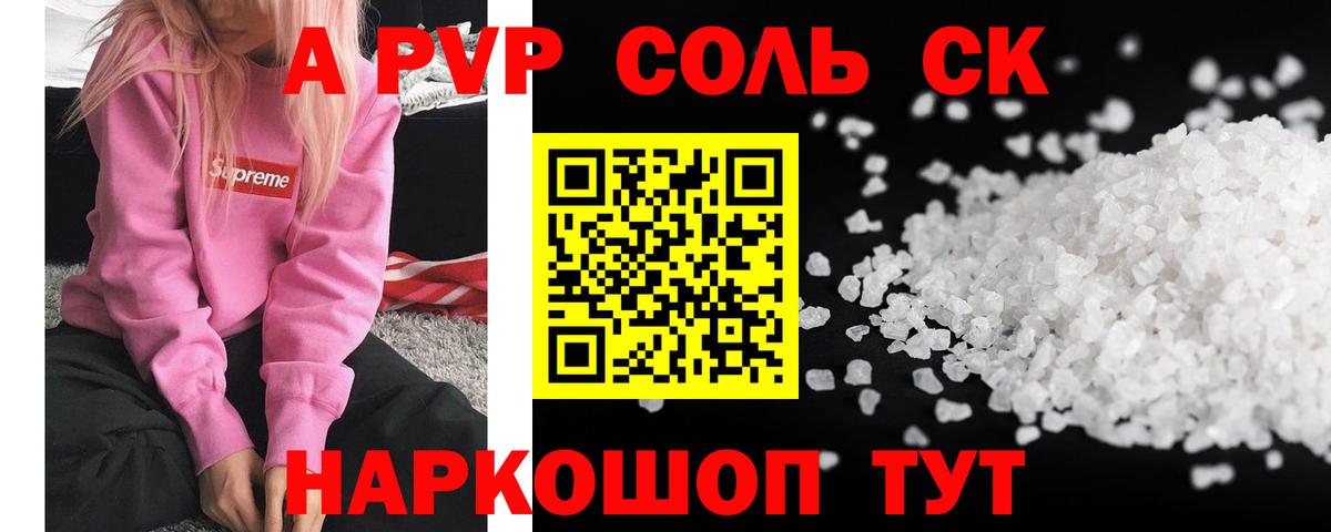 Alpha-PVP VHQ  Вход с VPN  Гатчина  A PVP Соль 