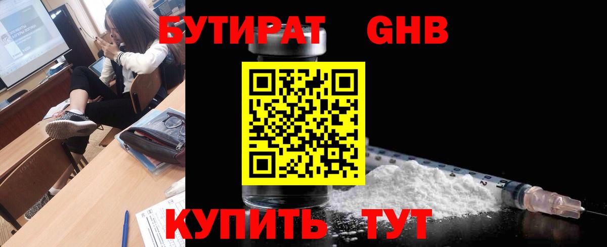 Бутират  Вход с VPN  Гатчина  Бутират буратино 