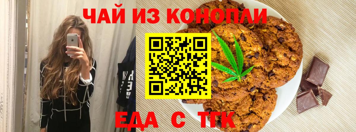 Canna-Cookies конопля  Вход с VPN  Гатчина 