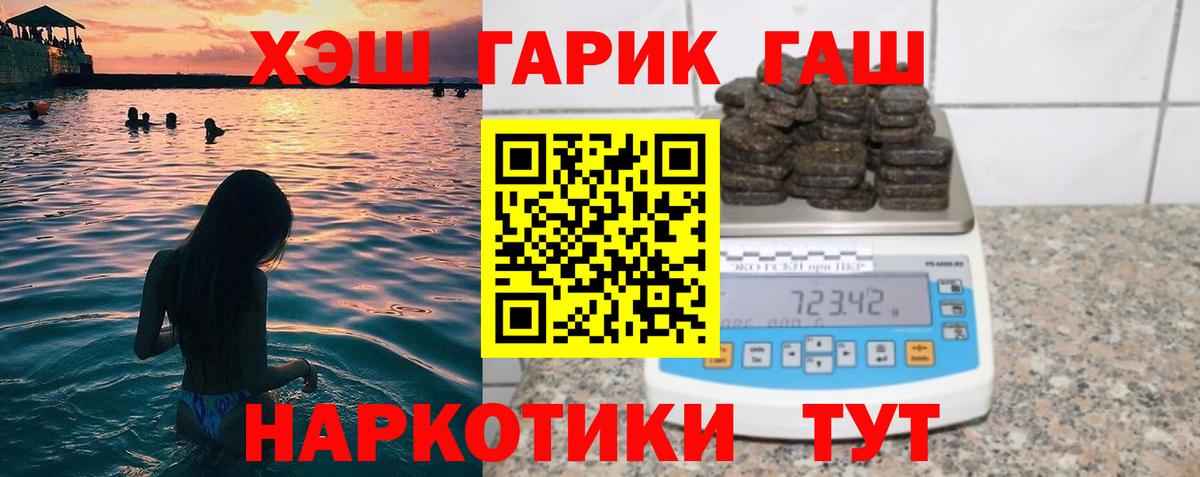 Гатчина  ГАШ hashish  Вход с VPN 