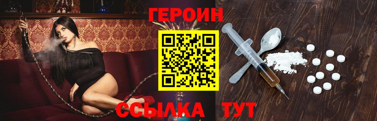 ГЕРОИН афганец  Вход с VPN  ГЕРОИН  Гатчина 