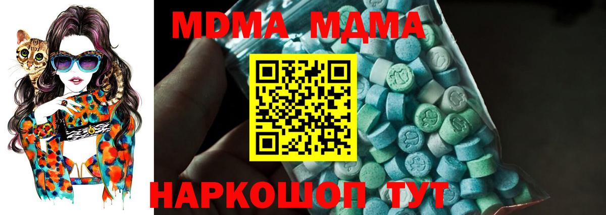 MDMA кристаллы Гатчина