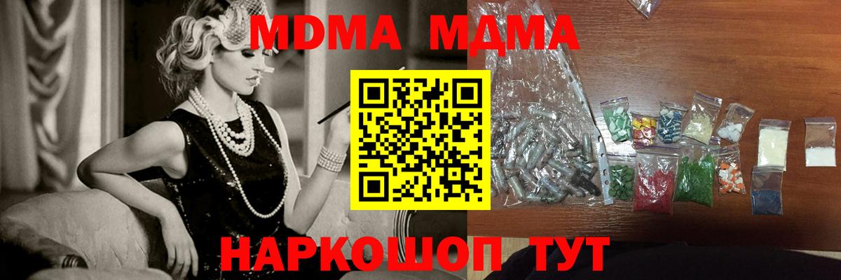 МДМА кристаллы  Вход с VPN  MDMA  Гатчина 