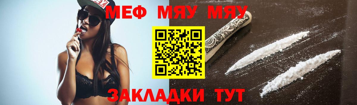 магазин продажи   МЕФ  Мефедрон мяу мяу  Гатчина  Вход с VPN  МЕФ  Мефедрон VHQ 