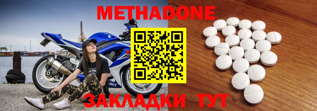 Метадон кристалл  Метадон VHQ  Гатчина  Вход с VPN 