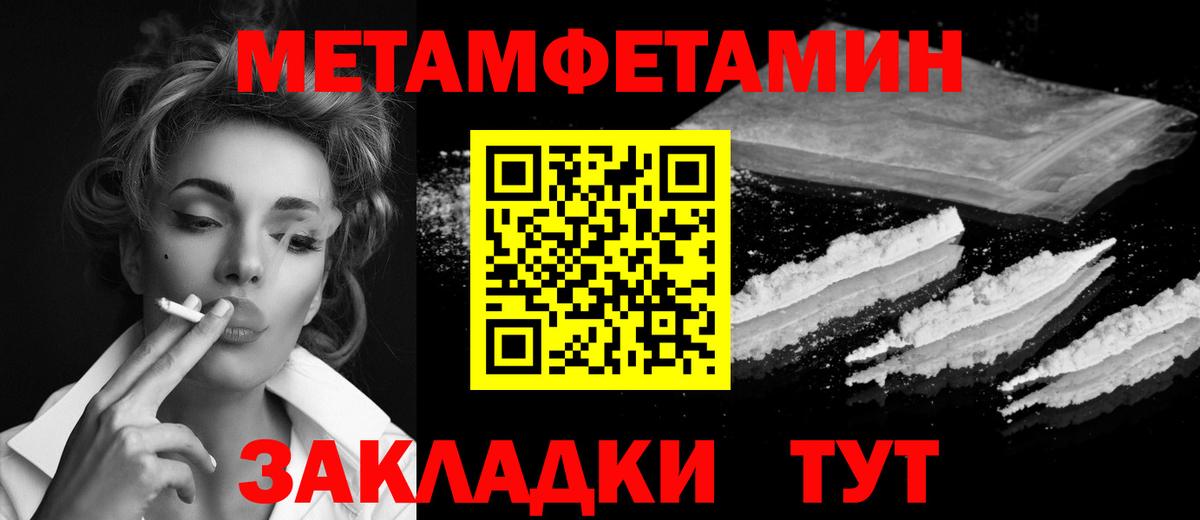 Первитин Декстрометамфетамин 99.9%  Вход с VPN  Гатчина 