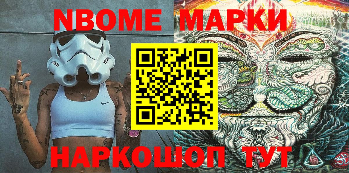 Гатчина  Марки 25I-NBOMe 1,8мг  Вход с VPN 