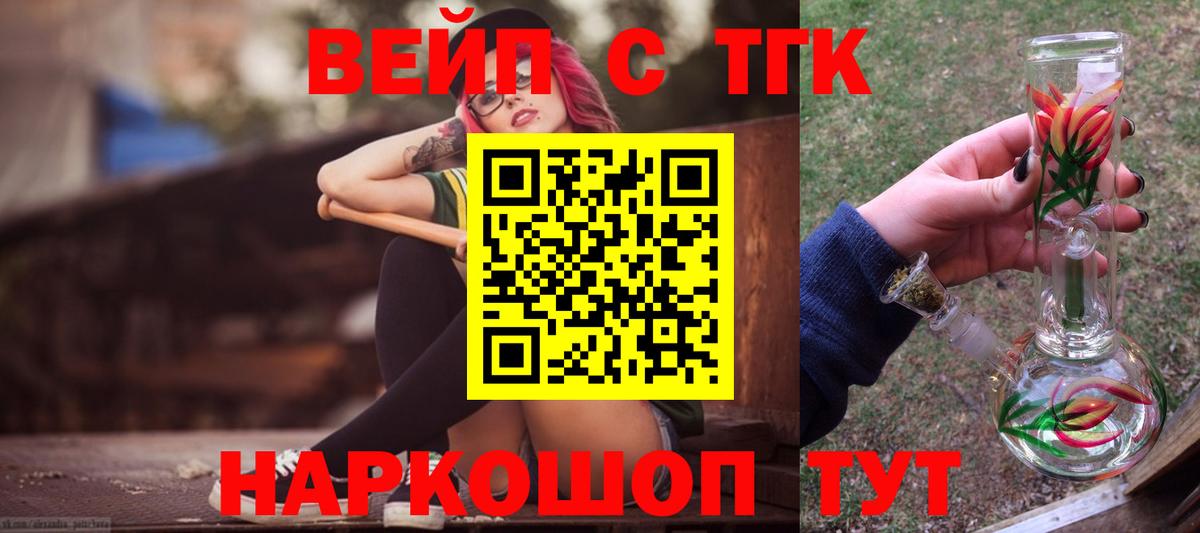 Гатчина  ссылка на мегу ссылки  Вход с VPN  Дистиллят ТГК вейп  Дистиллят ТГК вейп с тгк 