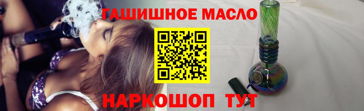 Дистиллят ТГК THC oil Гатчина